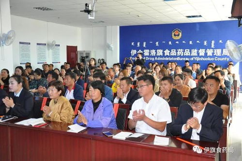 伊旗食药监局召开全旗餐饮服务食品安全操作规范宣贯暨示范店授牌仪式