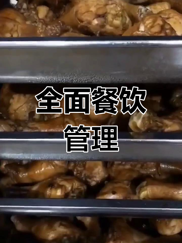 餐饮服务 三大痛点如何在新标准下实现一站式攻克？